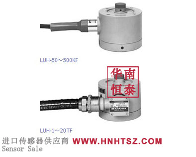 LUH-50KF称重传感器